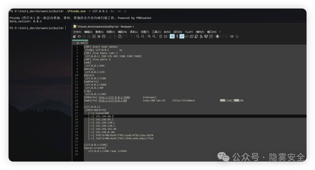 P1soda扫描结果输出到文本文件