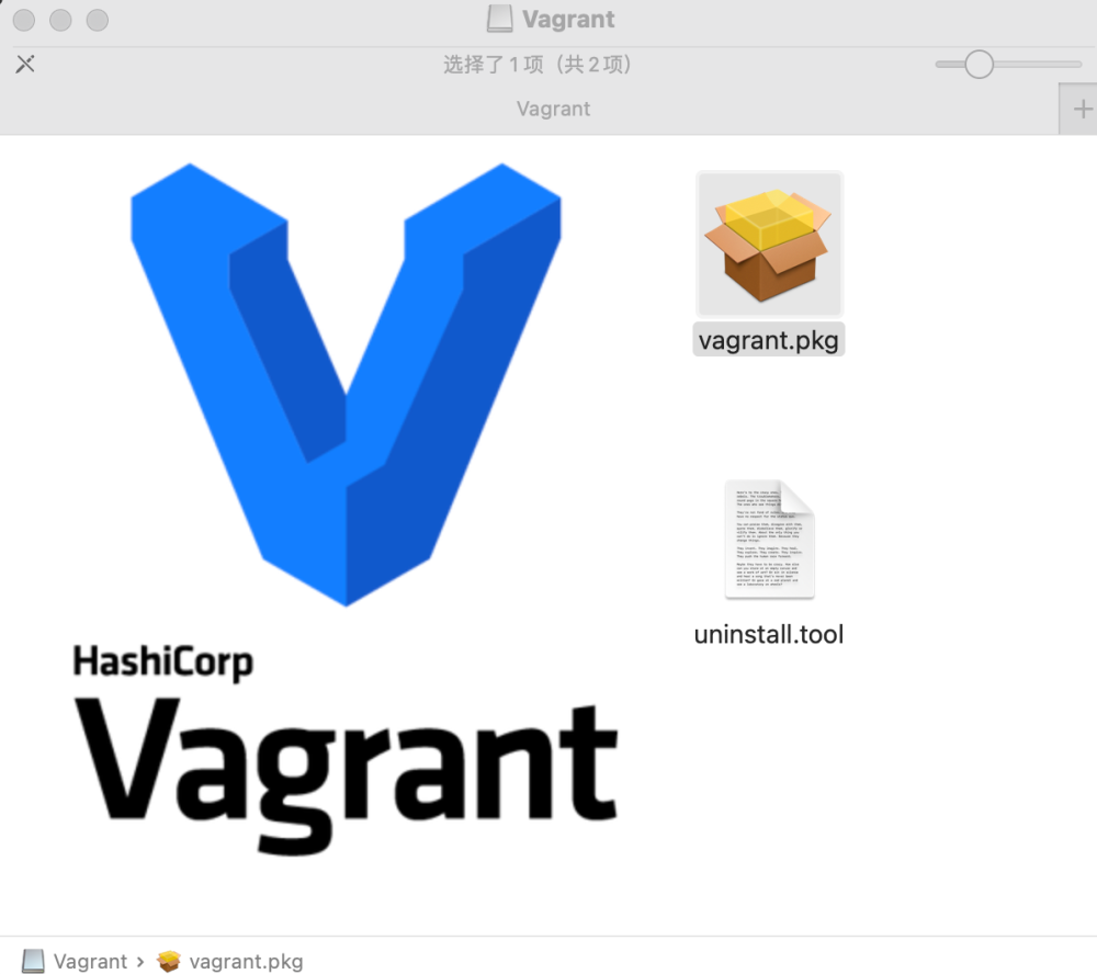 Vagrant安装包文件