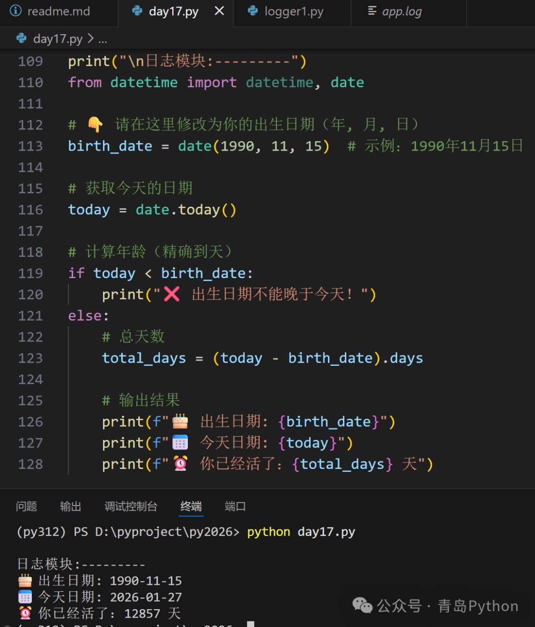 Python计算出生日期至今天数差
