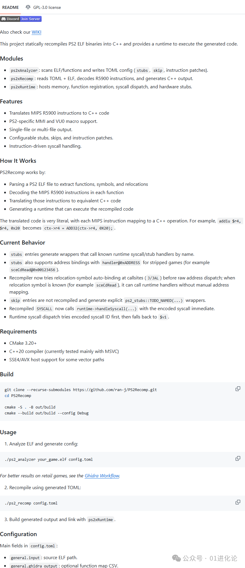 PS2Recomp项目文档页面,详细说明模块与工作流程