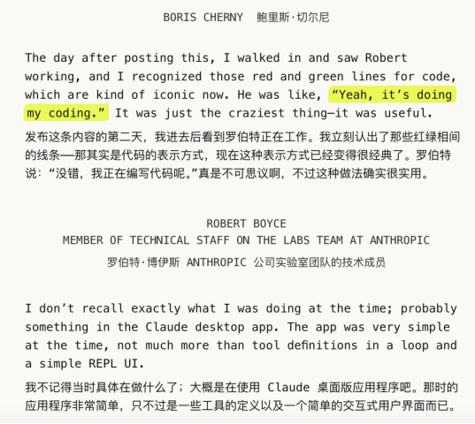 Boris和Robert谈早期体验