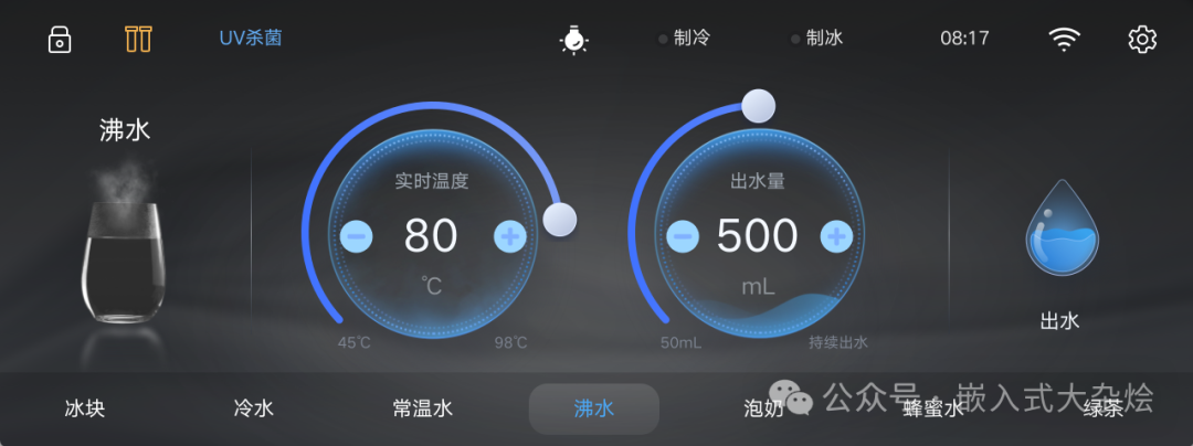智能饮水机CDroid控制界面