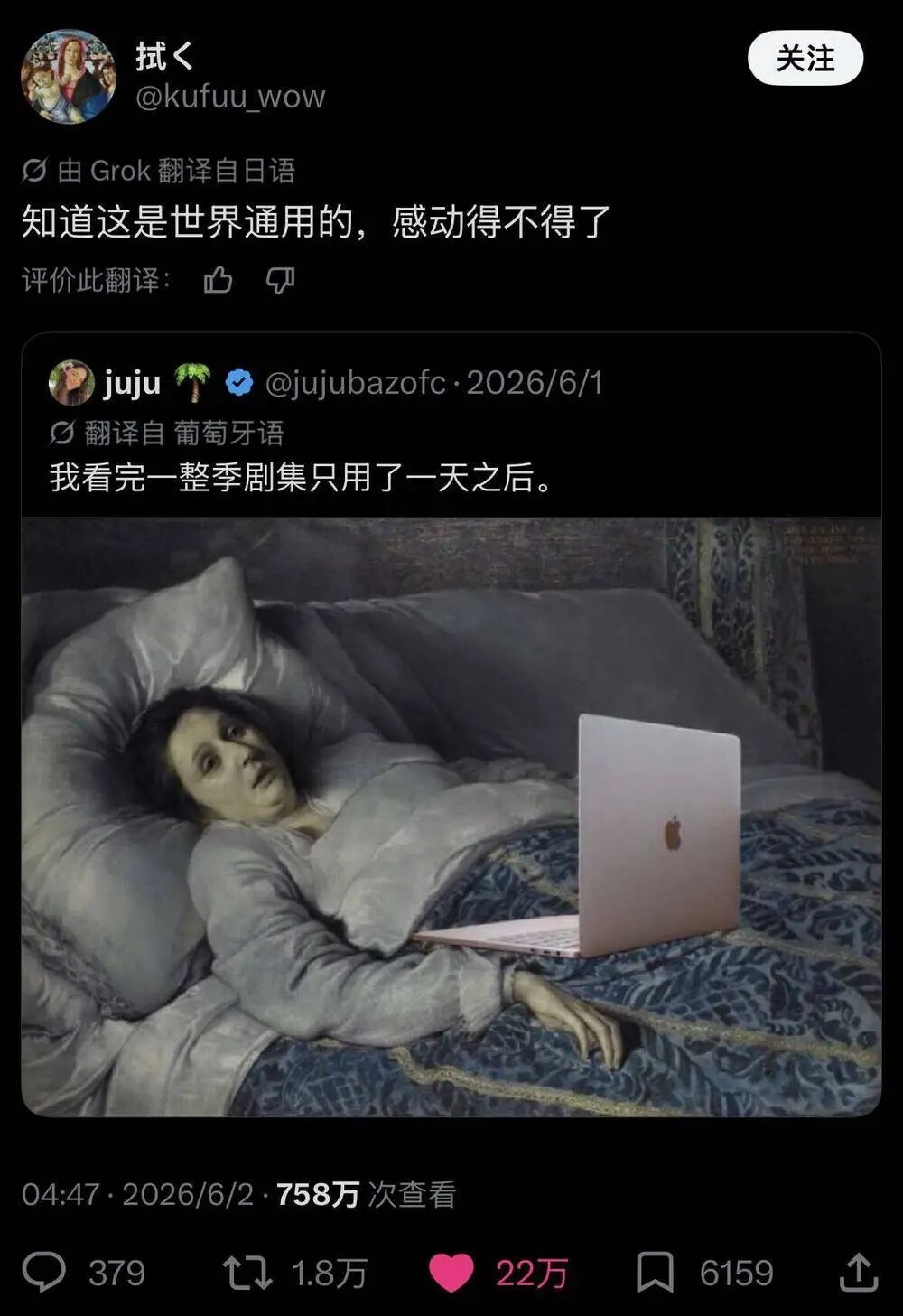 推文截图:我看完一整季剧集只用了一天之后