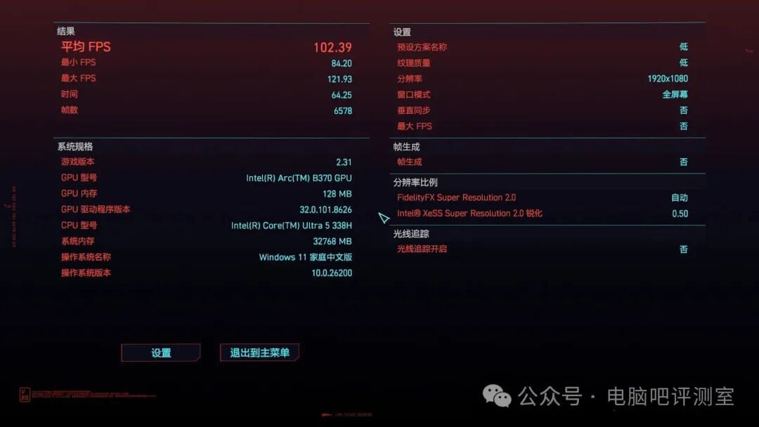 《赛博朋克2077》测试结果(无帧生成)