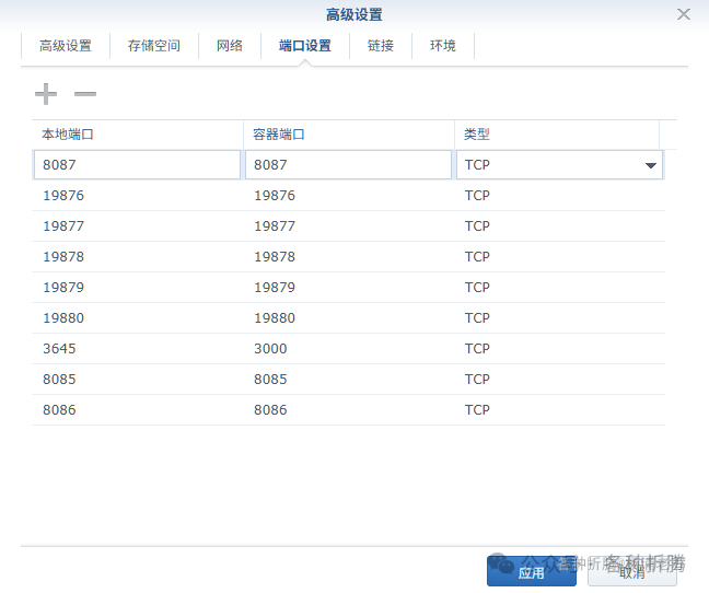 Docker容器端口映射设置
