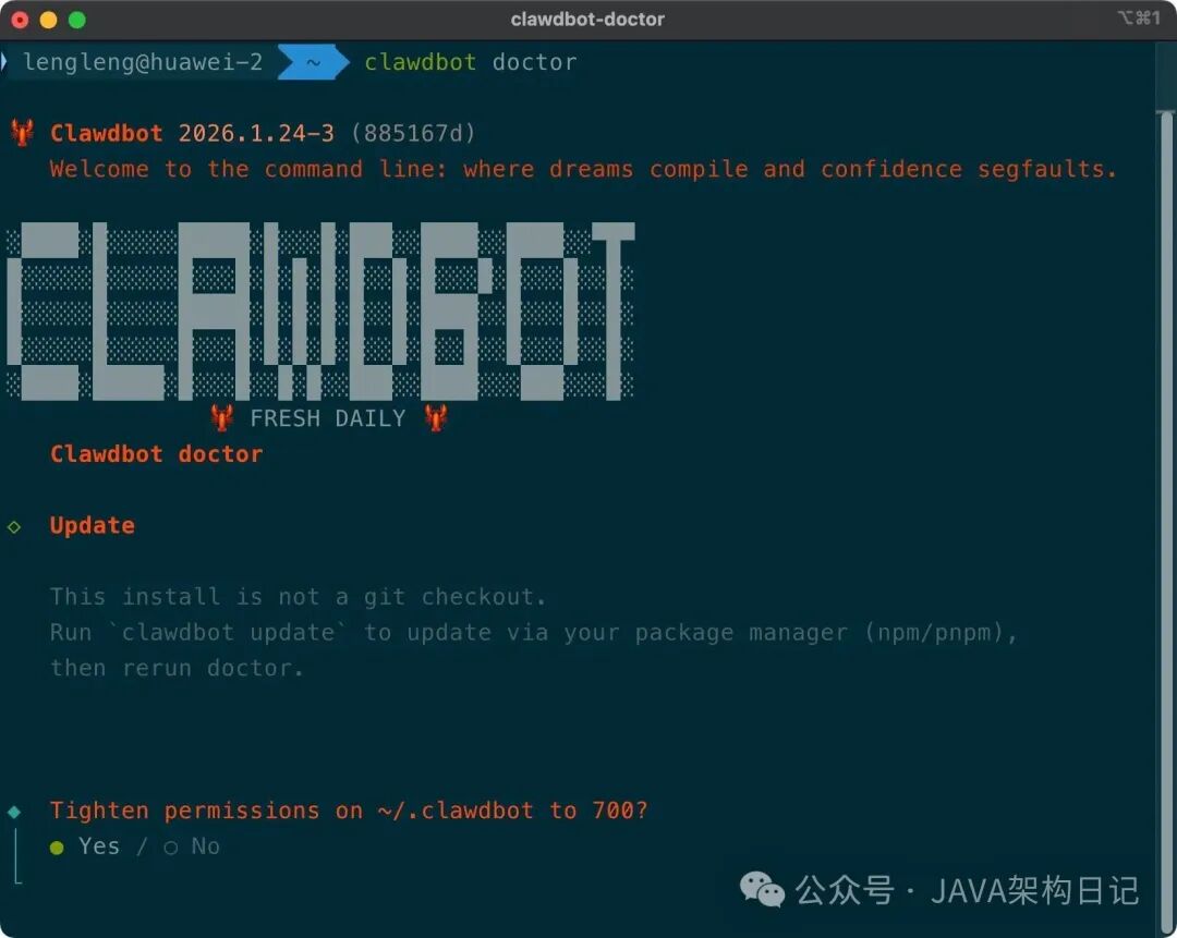 Clawdbot 命令行界面截图