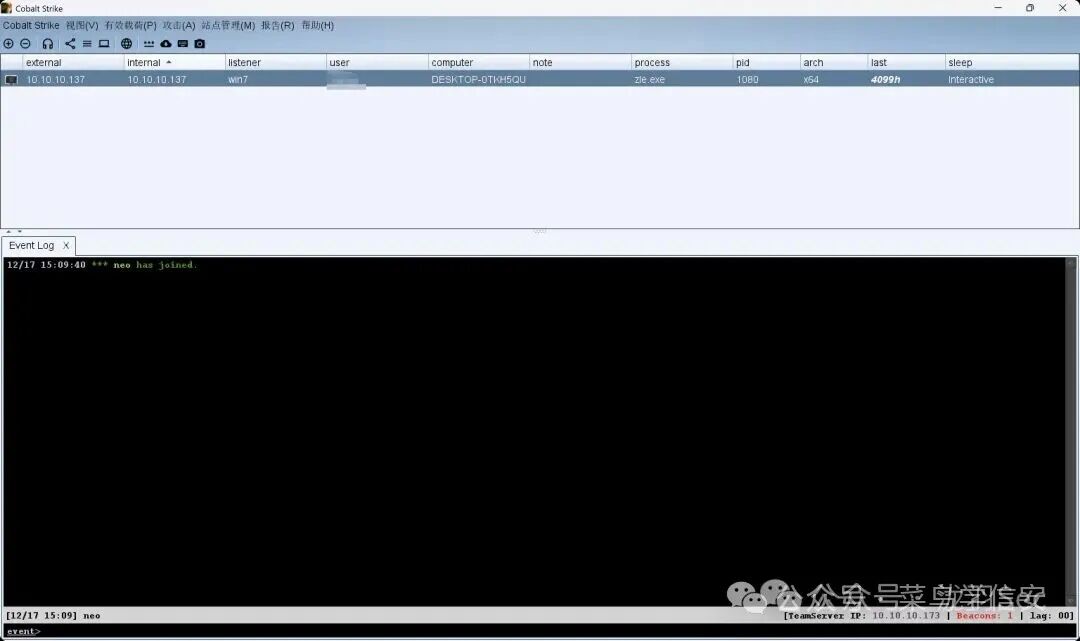 Cobalt Strike 客户端管理界面截图