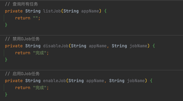 三个与DJob任务操作相关的方法定义
