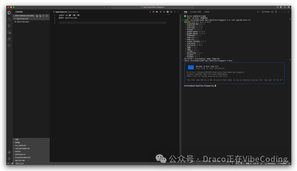 VS Code 界面，打开项目文件夹
