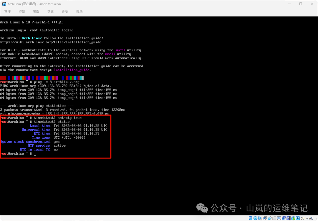 设置并检查系统时钟同步状态