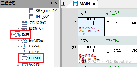 汇川PLC编程软件工程管理界面