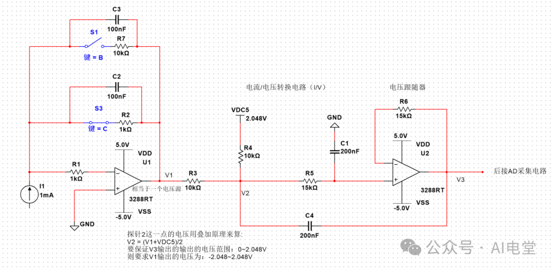 微电流采集与I/V转换完整电路原理图