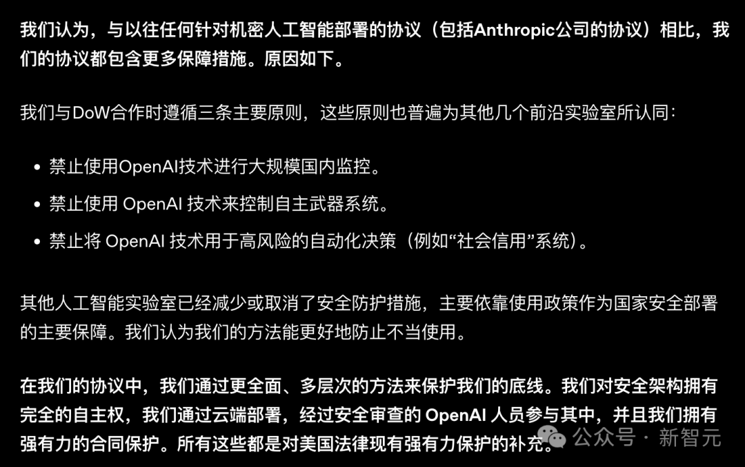 OpenAI阐述其安全原则的图文说明