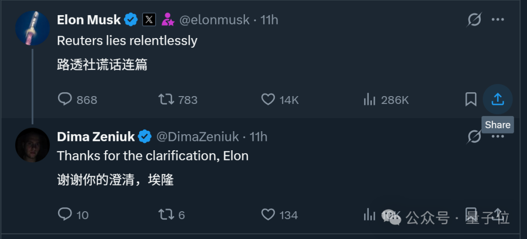 马斯克推文截图，内容为“路透社谎话连篇”