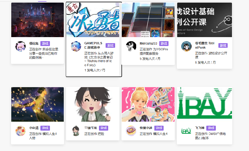 游戏/美术类创作者作品展示页面，包含多个创作者卡片