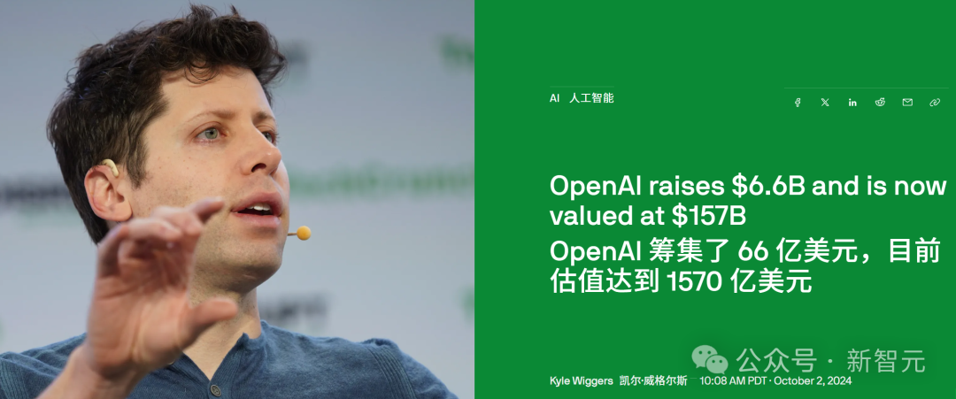 关于OpenAI筹集66亿美元，估值达到1570亿美元的新闻公告截图