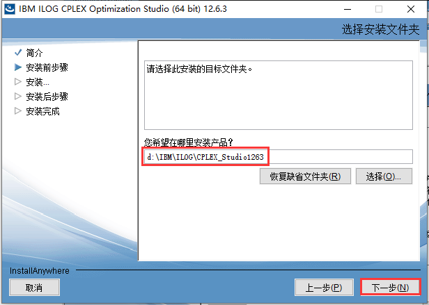Windows系统CPLEX 12.6.3安装指南与优化建模实战 - 图片 - 7