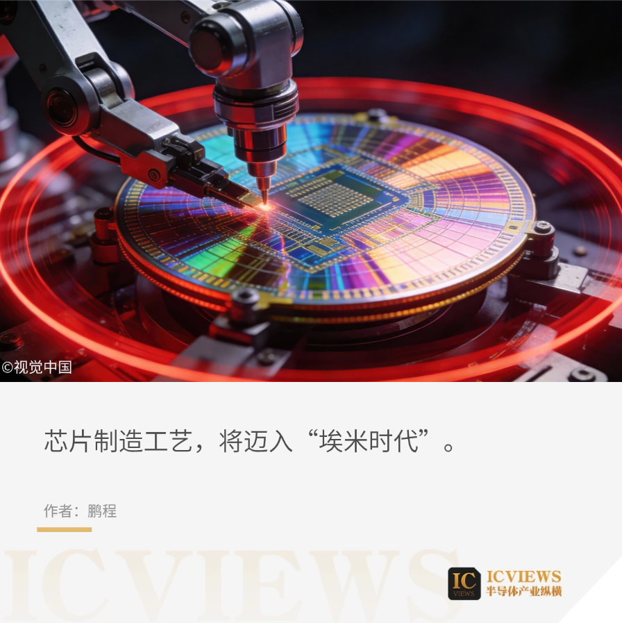 晶圆纳米制造工艺的概念图