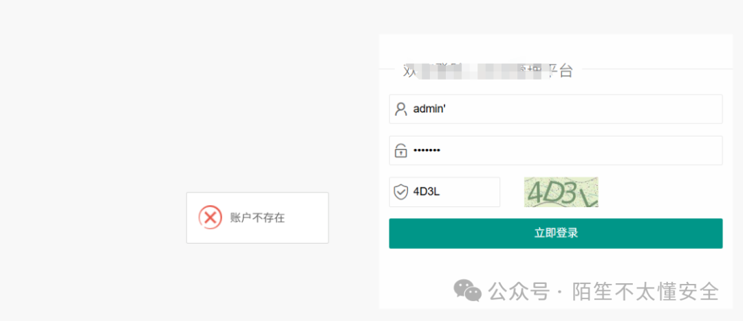 用户名枚举原理