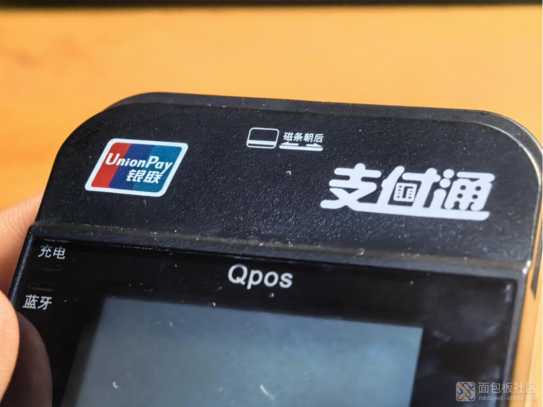 POS机顶部磁条刷卡槽