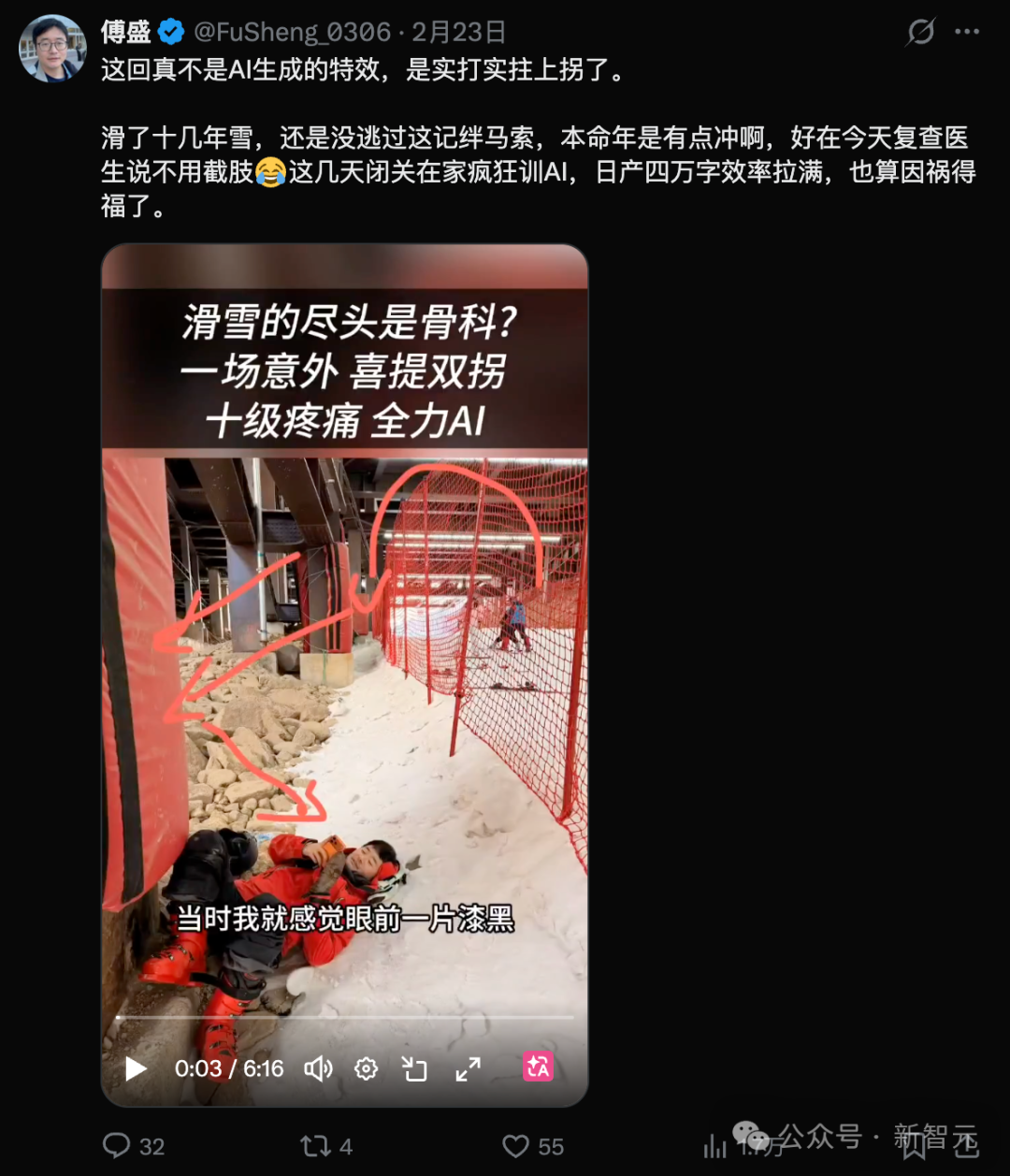 傅盛滑雪受伤后发布的自述动态截图