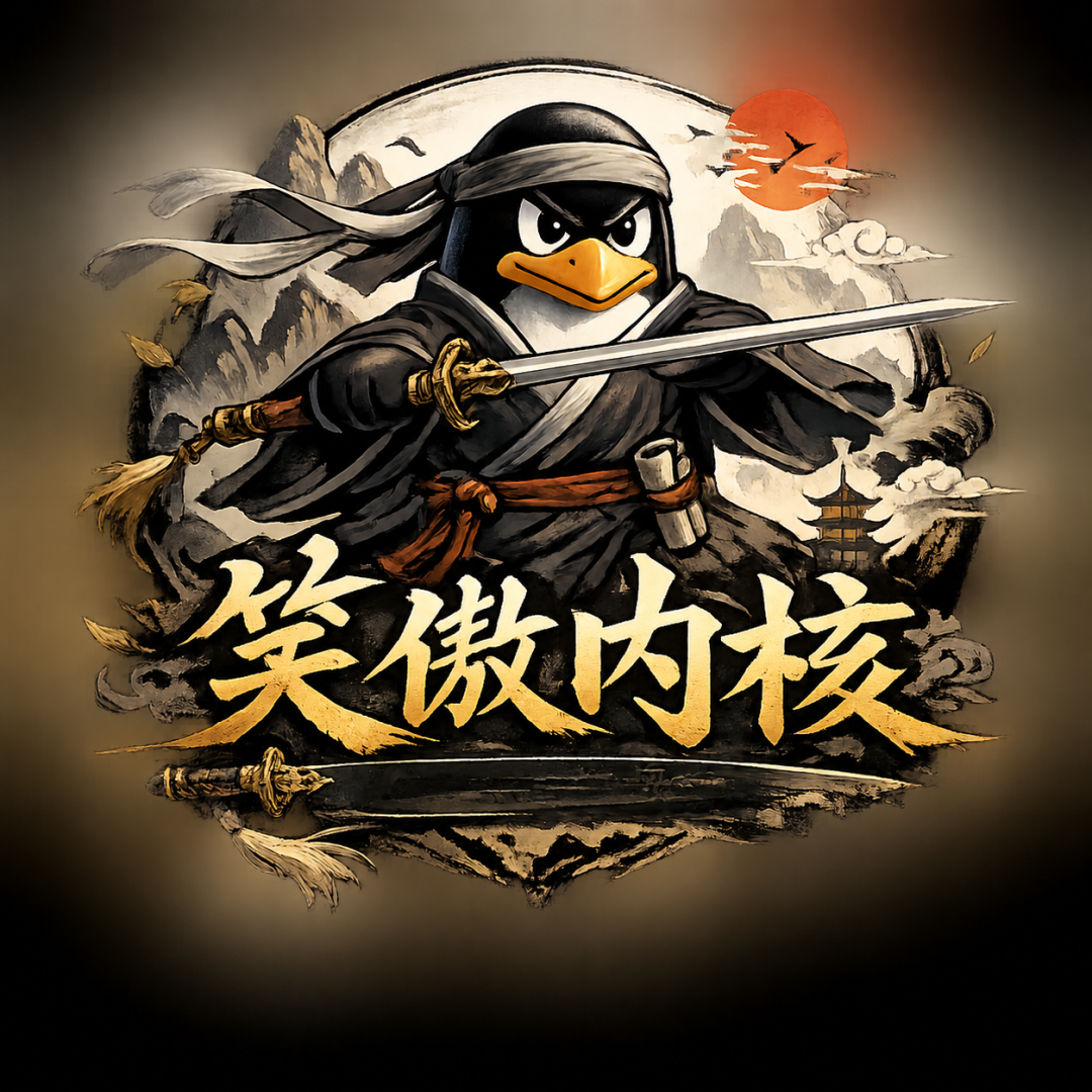 笑傲内核公众号封面：忍者企鹅持刀水墨风格