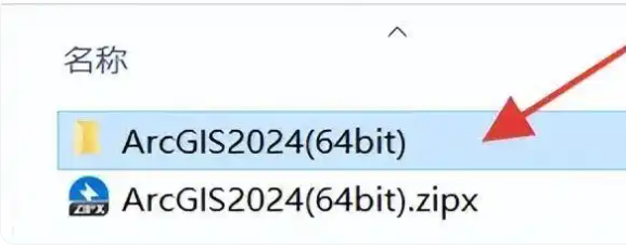 解压后的文件列表