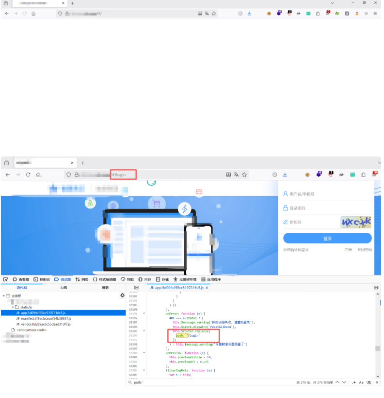 分析JS文件发现前端路由路径