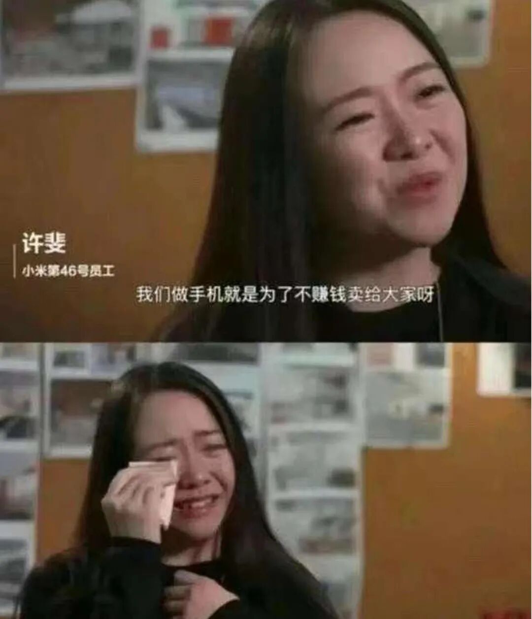 许斐经典表情包对比