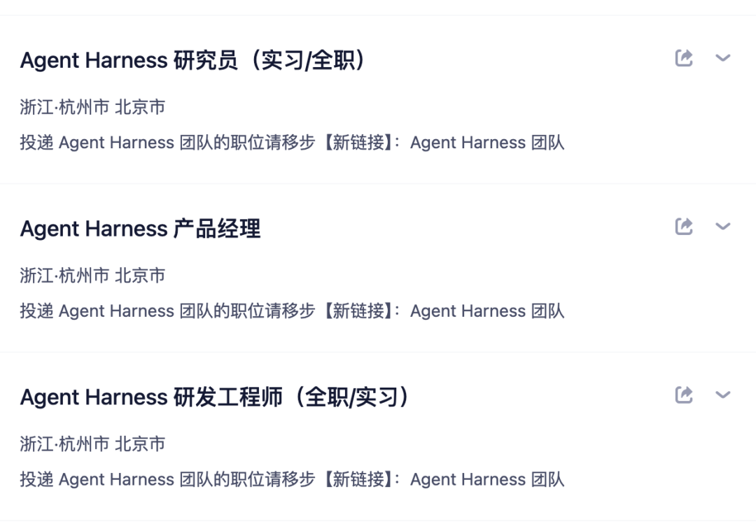 DeepSeek Harness 团队招聘职位列表