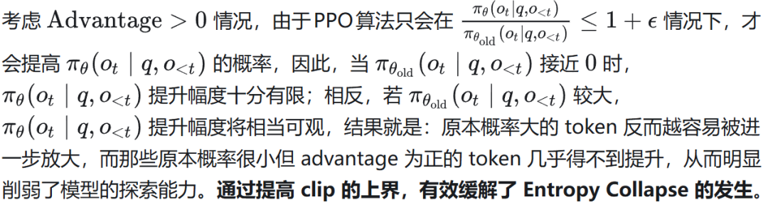 PPO算法熵塌陷问题分析