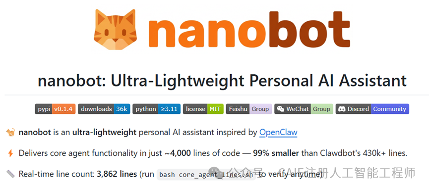 nanobot项目主页截图，展示核心信息