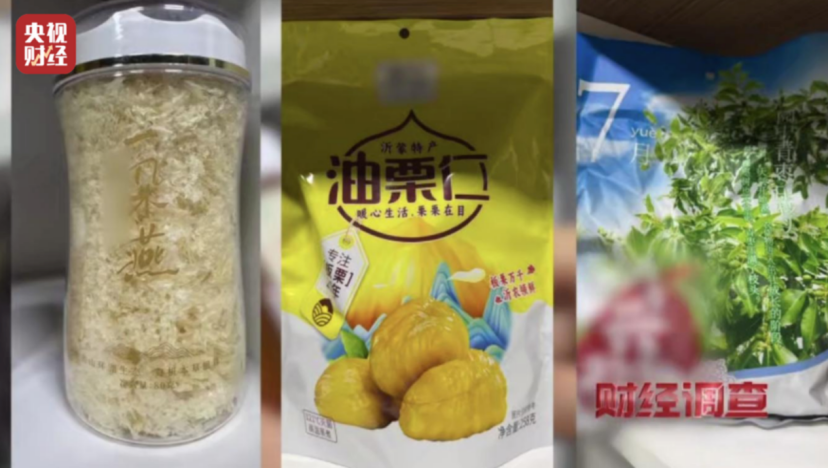 央视财经调查节目截图，展示被推销的“油栗仁”等食品
