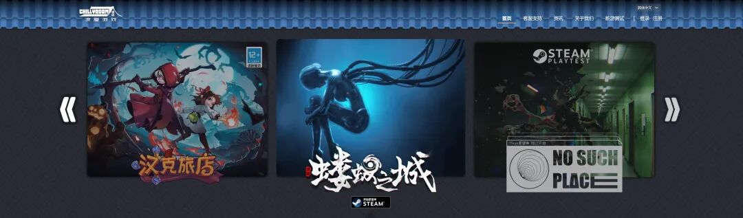 凉屋游戏平台CHILIVE网页截图