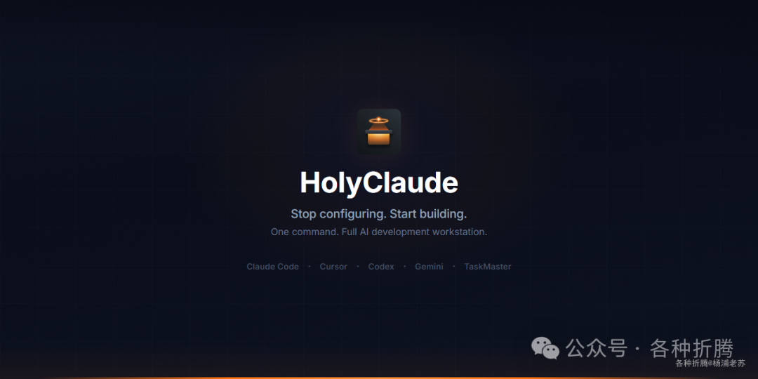 HolyClaude 项目介绍图