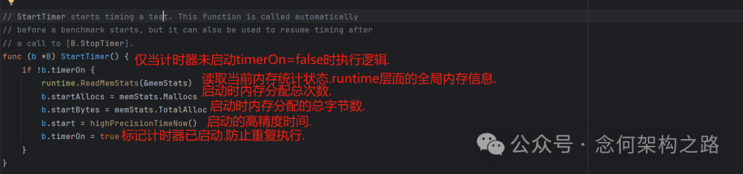 StartTimer函数代码实现截图