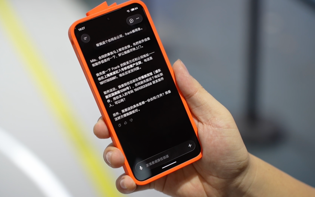 阶跃 Amoo 帮忙寄送合同的对话界面