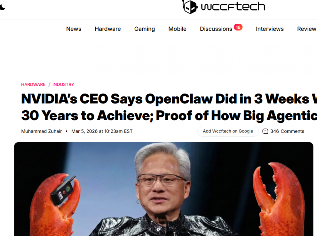 NVIDIA CEO黄仁勋就OpenClaw发表评论的新闻截图
