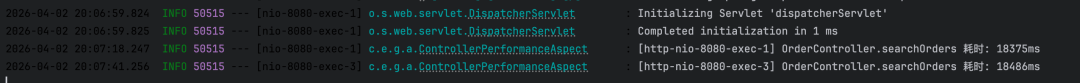 订单搜索接口耗时18秒的日志截图