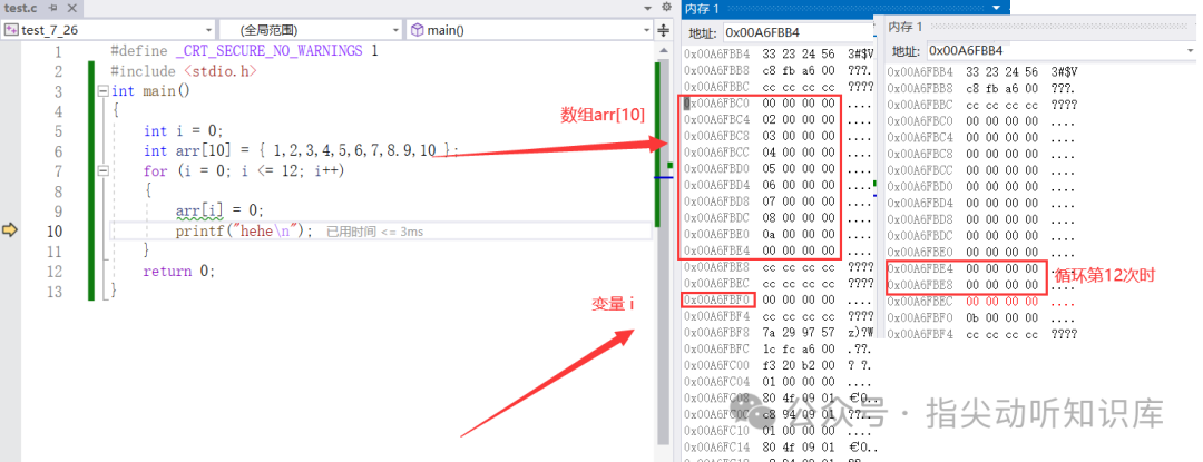 通过内存窗口观察变量地址与值