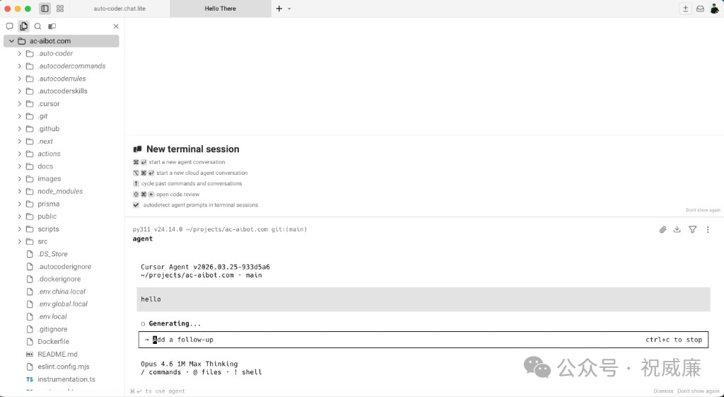 Cursor CLI Agent在Warp中的运行界面