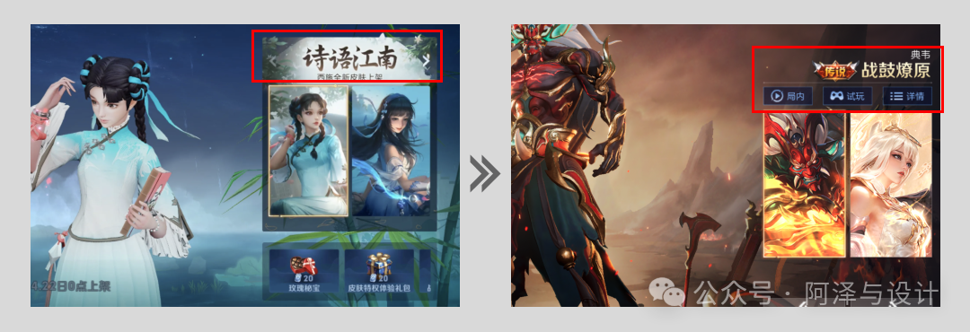 新旧版本Banner区域对比