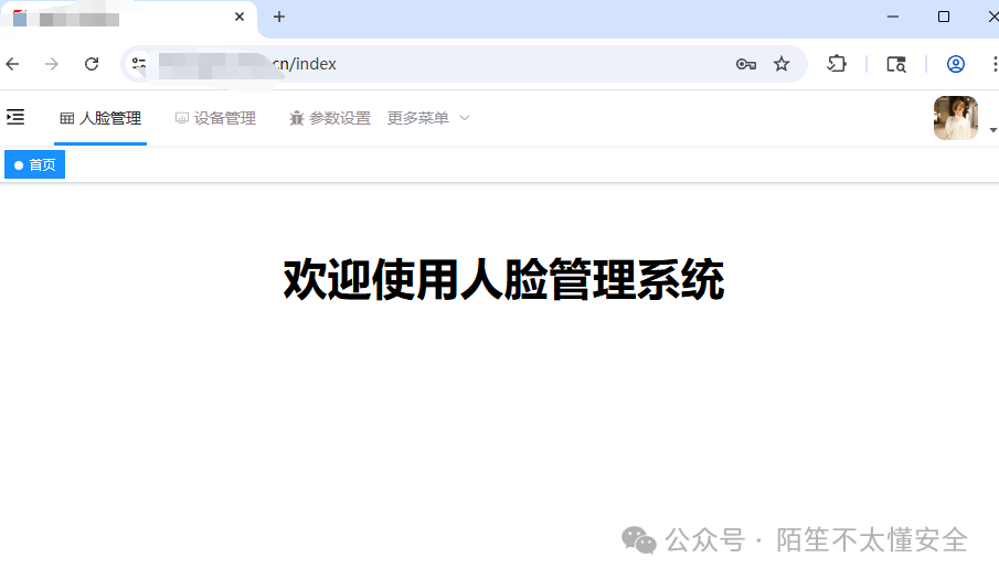 人脸管理系统首页