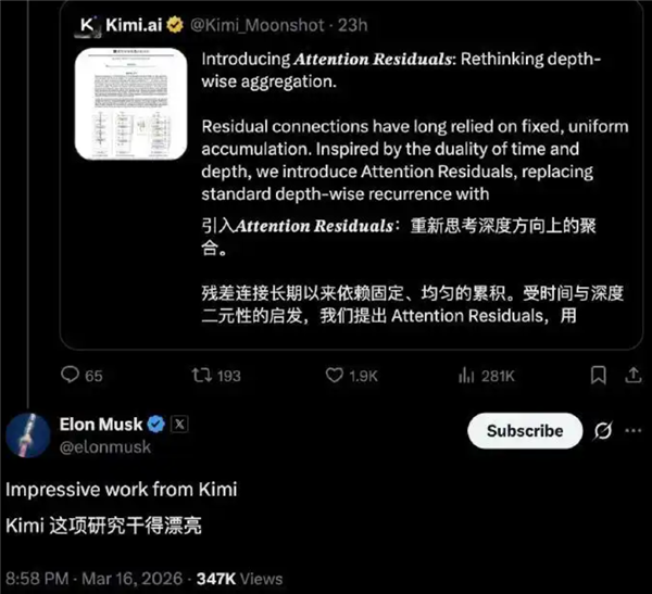 17岁高中生参与革新Transformer：Attention Residuals技术获马斯克点赞 - 图片 - 1