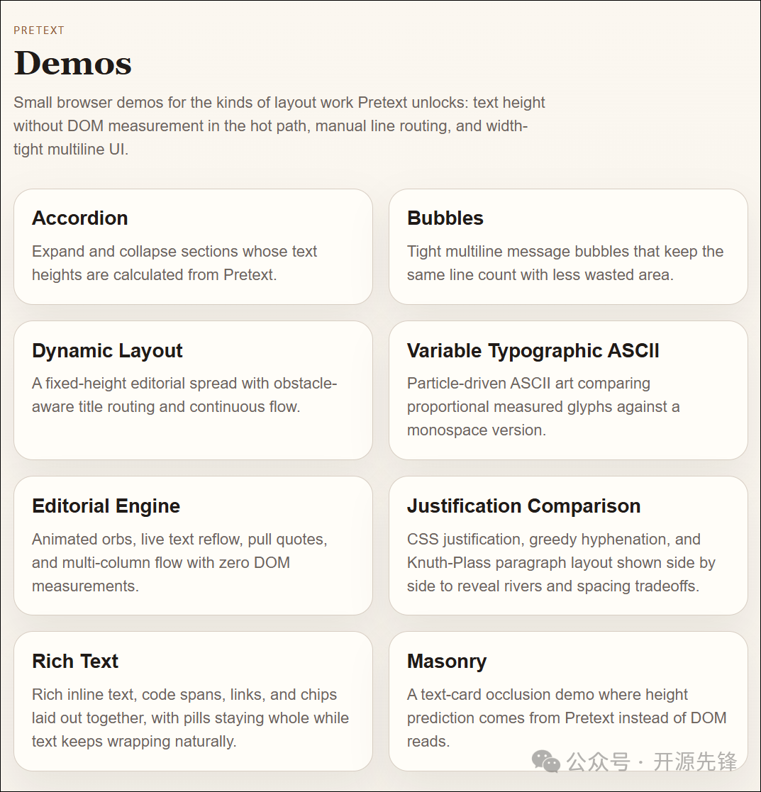 Pretext 官方演示Demo