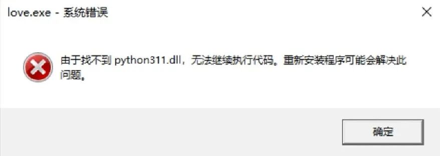 系统错误提示弹窗