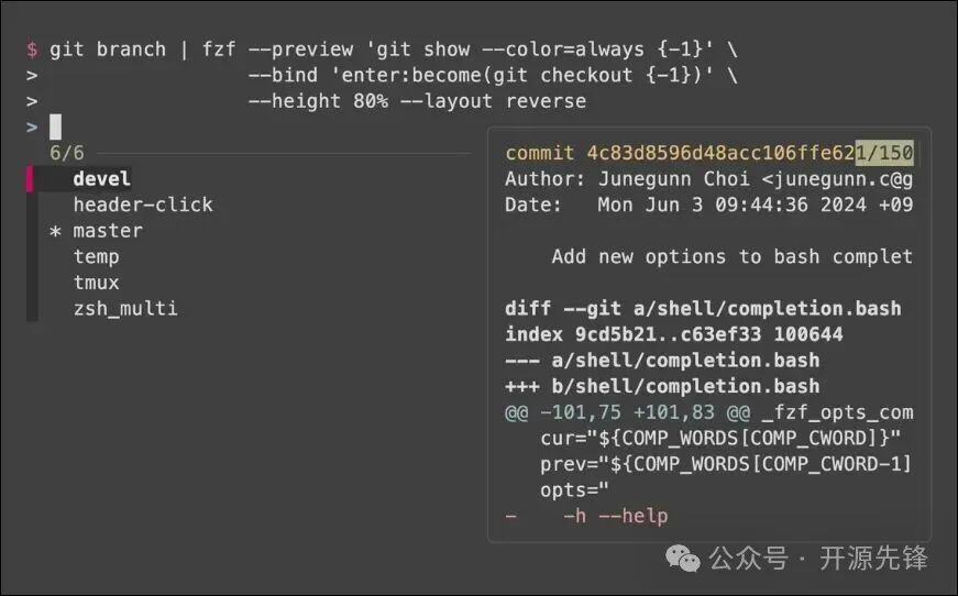 fzf 模糊查找神器：终端文件/历史命令秒搜指南 - 图片 - 8