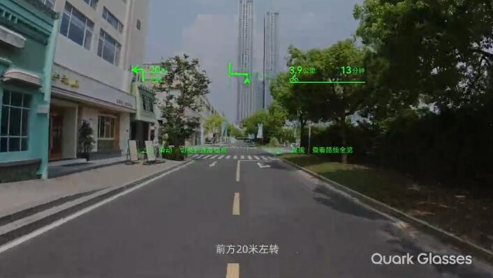 千问AI眼镜的AR导航界面演示