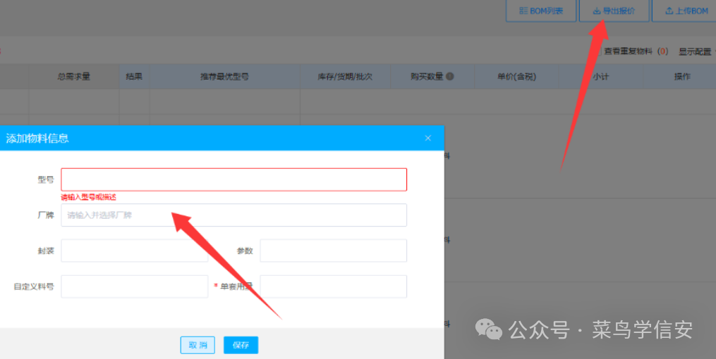 导出功能参数分析